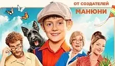 Фильм "Денискины рассказы" (6+)