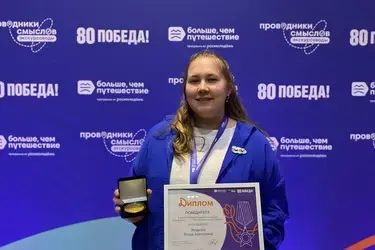 "То, что у предков украла война": ивановка победила в международном конкурсе гидов