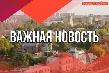 Опасность атаки БПЛА  в Ивановской области миновала