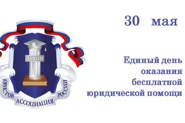 Жителей Ивановской области бесплатно проконсультируют адвокаты и нотариусы