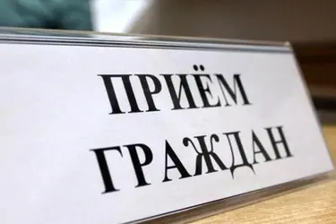 Главный судебный пристав области проведет прием в Южском районе
