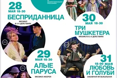 Ивановский музыкальный театр уехал на неделю в Чувашию