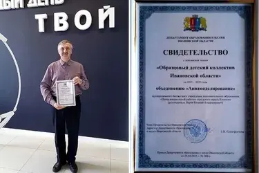 Кинешемское объединение "Авиамоделирование" стало образцовым детским коллективом региона