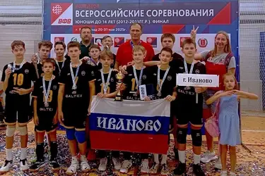 Команда юных ивановских волейболистов выиграла серебро Всероссийских соревнований
