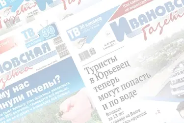 В номер не вошло: к 35-летию «Ивановской газеты»