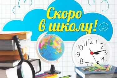 Переклички в ивановских школах пройдут в субботу, 23 августа