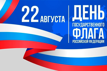 В Иванове в научной библиотеке открылась книжная выставка "Символы России"