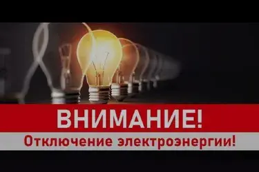 Шую на три дня частично оставят без света