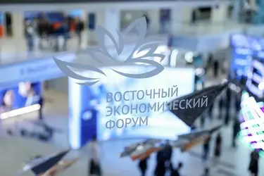Делегация Ивановской области принимает участие в Восточном экономическом форуме