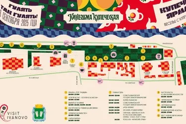 Стали известны подробности программы фестиваля "Кинешма купеческая"