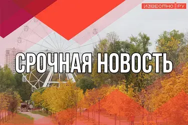 В Ивановской области отменили режим опасности БПЛА