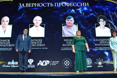 Ивановский хирург-онколог Николай Мольков награжден премией имени Савицкого