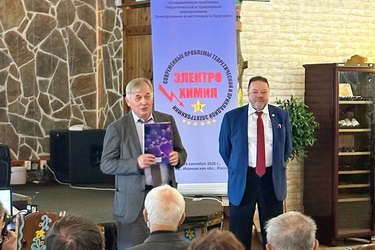 В Плёсе открыли международную конференцию по электрохимии