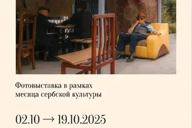 В Иванове начнет работу фотовыставка "Балканцы"