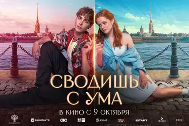 Фильм режиссера Дарьи Лебедевой покажут в Иванове раньше выхода в прокат