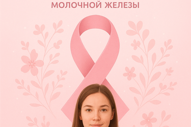 Врачи онкодиспансера проведут в Кинешме "Розовый октябрь" с выездным приемом