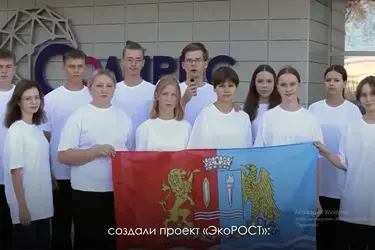Юные ивановские экологи вышли в финал Всероссийского детского экологического форума