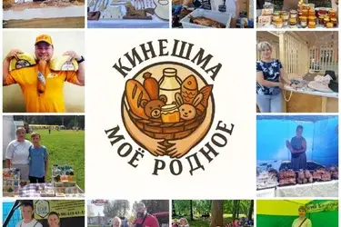 В Кинешме пройдет сельскохозяйственный фестиваль "Мое родное"