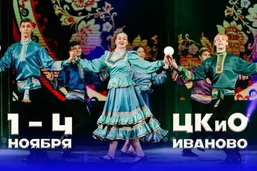 В Иванове принимают заявки на Всероссийский конкурс-фестиваль "Самоцветы России"