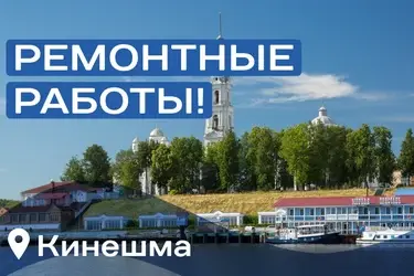 В пятницу, 17 октября, часть Кинешмы останется без воды