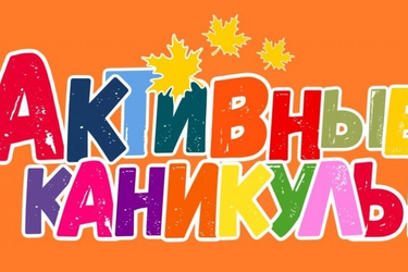 Ивановских школьников ждут "Активные каникулы" в музее камня