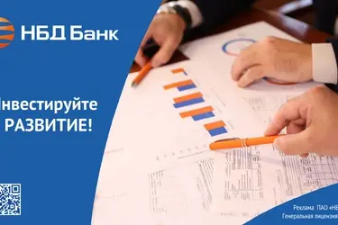 НБД-Банк помогает развитию бизнеса в моногородах