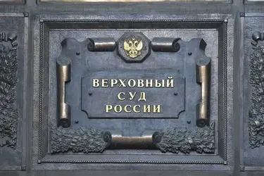 Верховный суд вернул ИЗТС в собственность государства