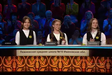 Лежневская школа №10 победила в игре "Мы - грамотеи!" телеканала "Культура"