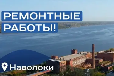 30 октября Наволоки и округа проведут без холодной воды