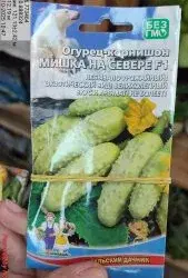 В Ивановской области опасно покупать семена огурцов "Гога, он же Гена"