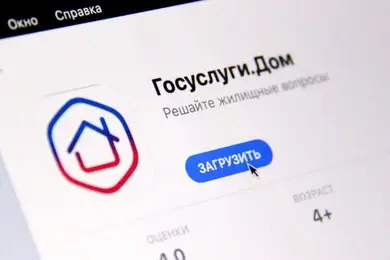 В Ивановской области приложение "Госуслуги Дом" установили 70 000 человек