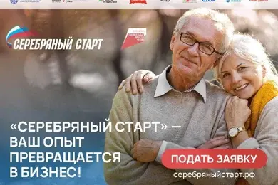 Альфа-Банк поддержал проект «Серебряный старт»