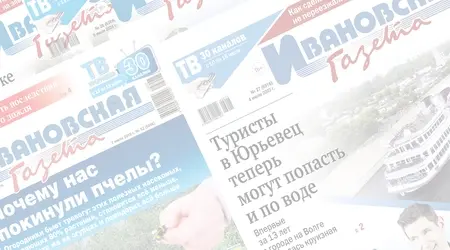В номер не вошло: к 35-летию «Ивановской газеты»