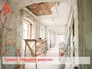 Вернувшиеся летом 2020 г. в бюджет области 710 млн руб. голосованием жителей направлены на ремонт детских поликлиник