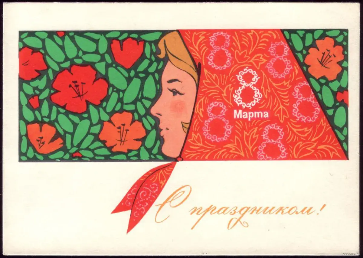 Ивановский край от "Б" до "Ч"