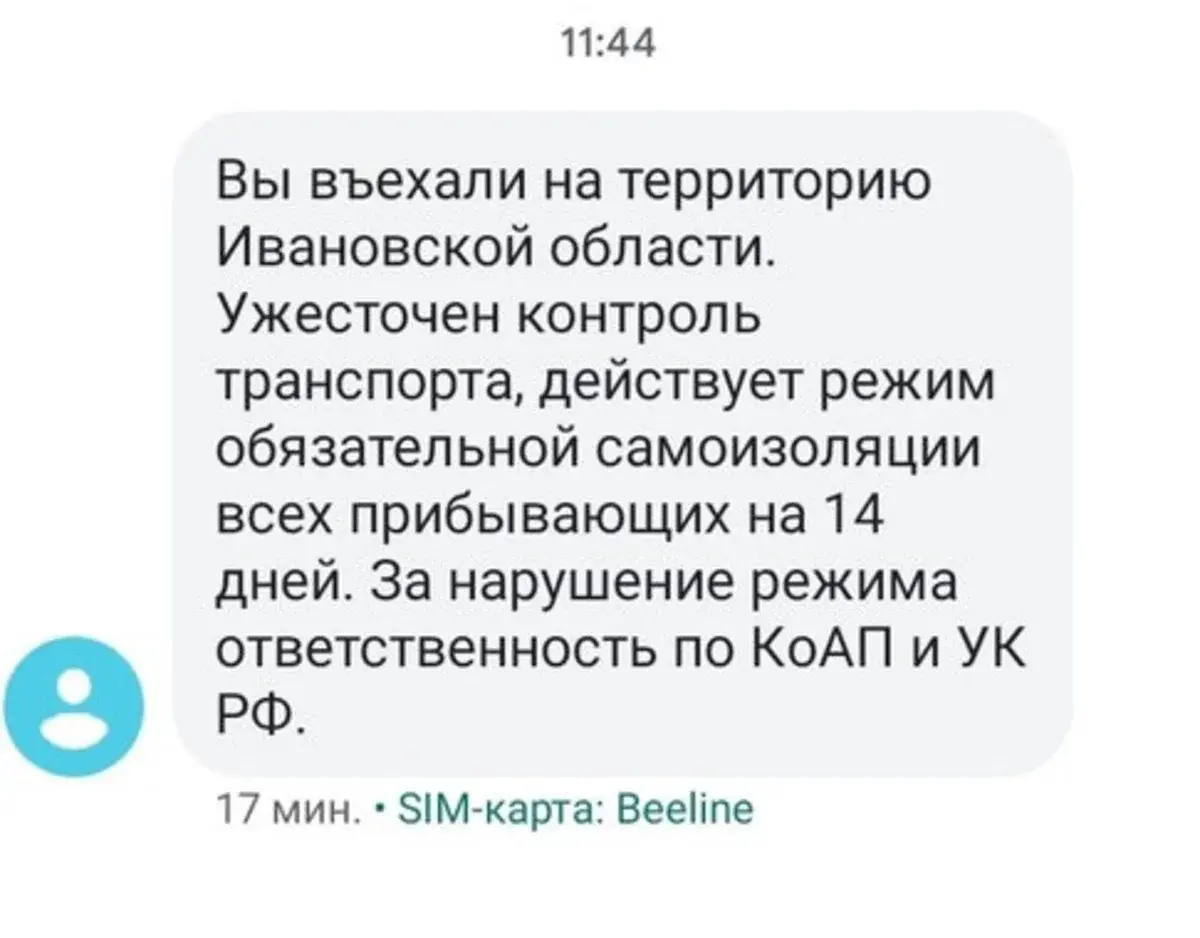 МЧС просит соблюдать карантин даже тех, кто не должен этого делать