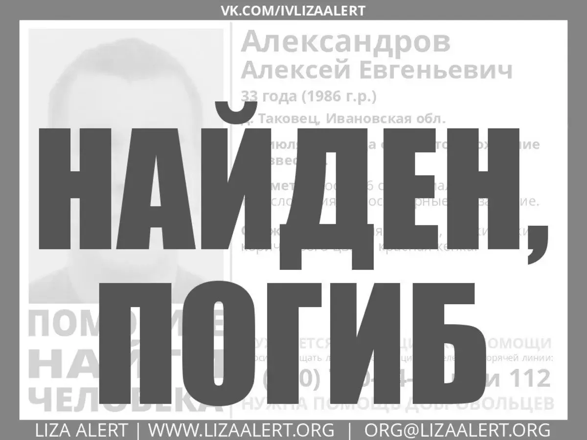 33-летний мужчина, пропавший в деревне Таковец, погиб