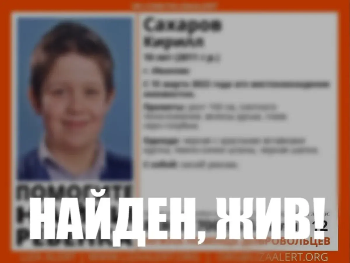 Пропавший в Иванове мальчик нашелся, с ним всё в порядке