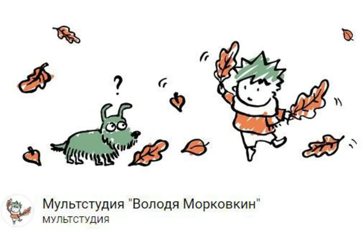 Как Морковкин В Историю Влип Слушать