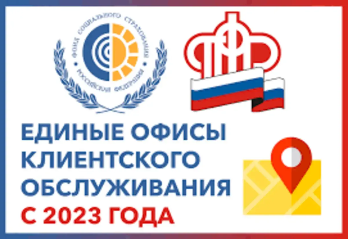 Пфр иваново багаева. СФР логотип социальный фонд. СФР картинка