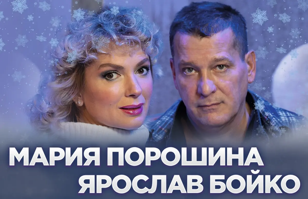 Спектакль "Снежный вальс"