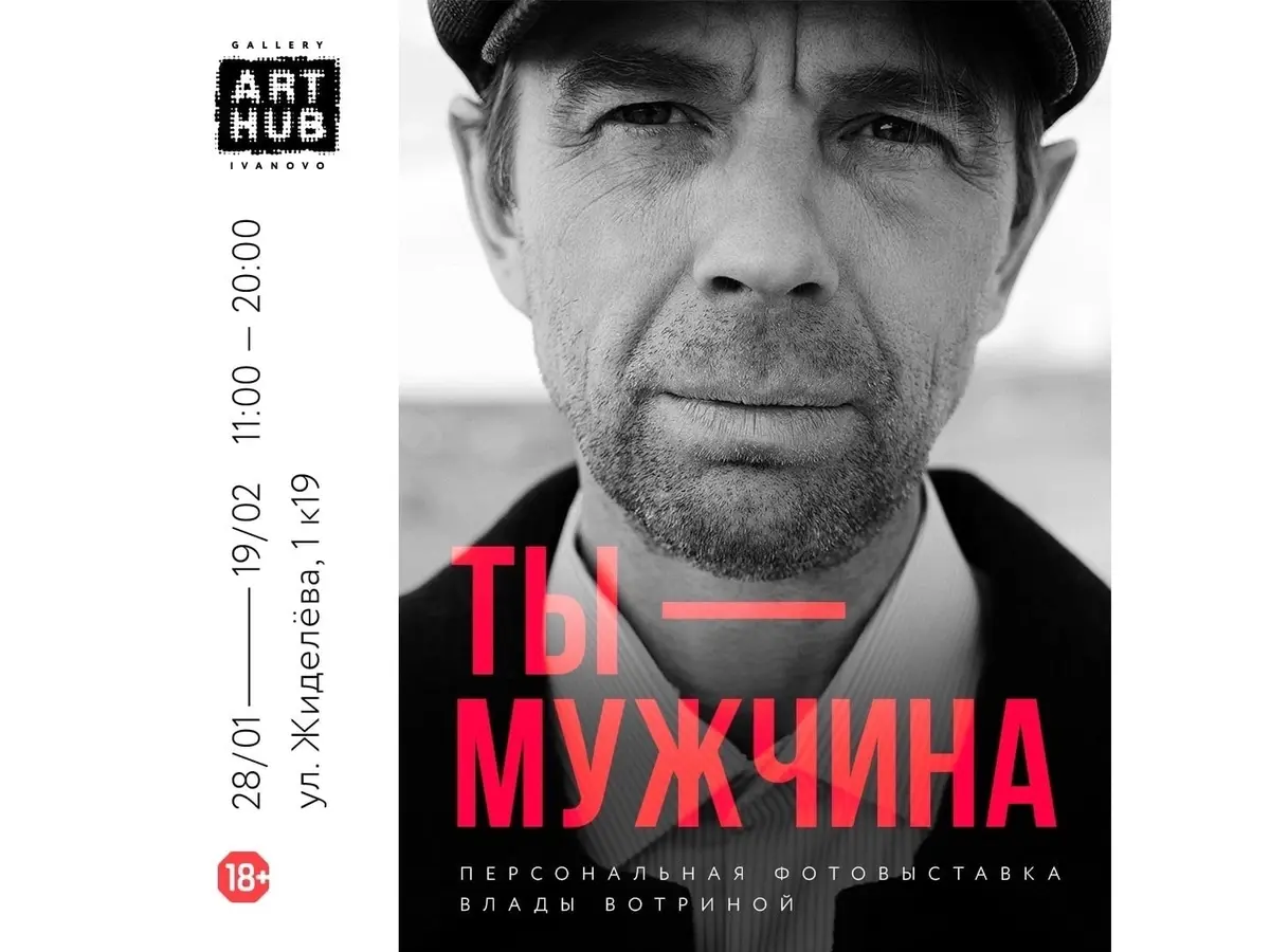 Выставка "Ты - мужчина"