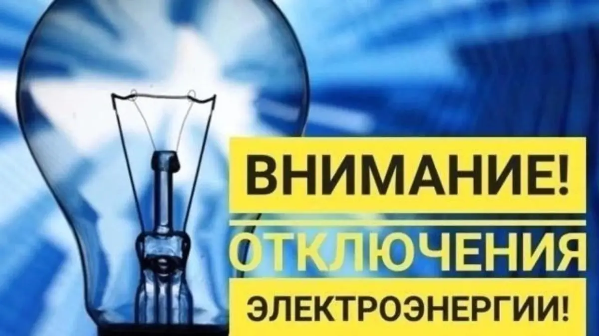 Несколько десятков жилых домов в Шуе останутся без электричества 6 июля