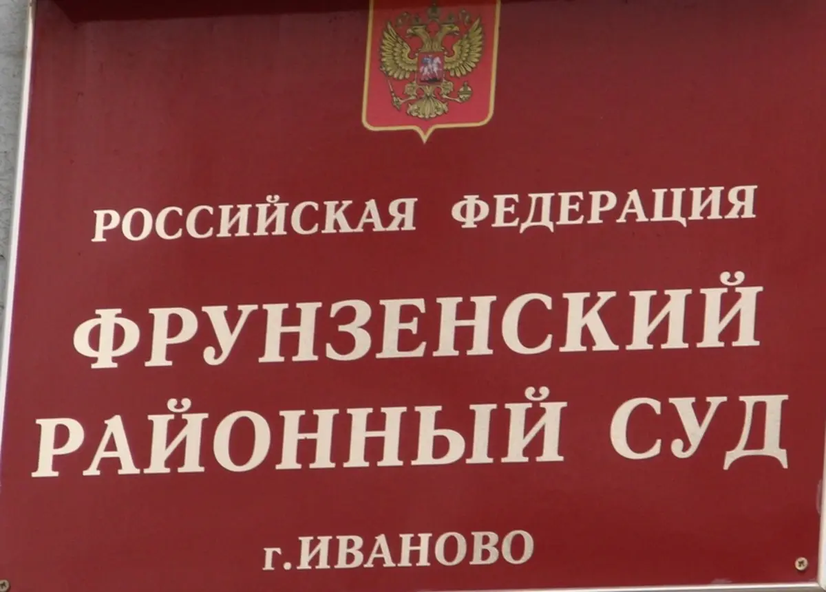 За дискредитацию действий Вооруженных сил РФ ивановского адвоката наказали  штрафом в 30000 рублей