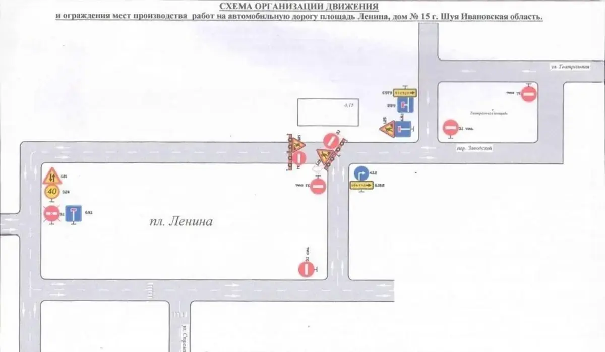 Движение транспорта в Шуе по площади Ленина с 7 августа временно ограничено