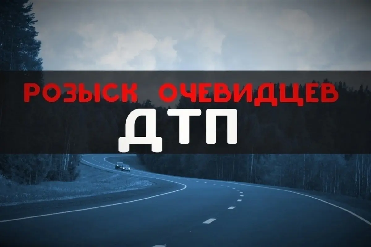 В Иванове ГИБДД ищет очевидцев, которые наблюдали, как сбили женщину с  ребенком на переходе в первый день учебного года