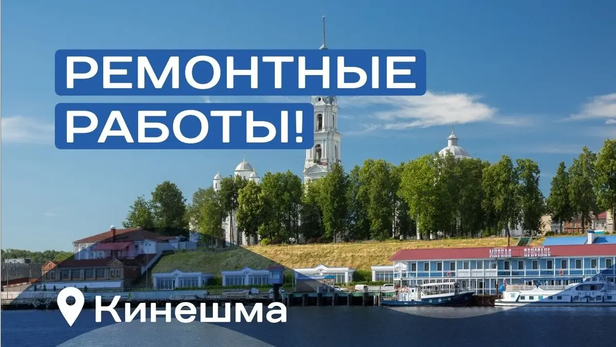 Более 50 домов в Кинешме 5 марта остались без воды