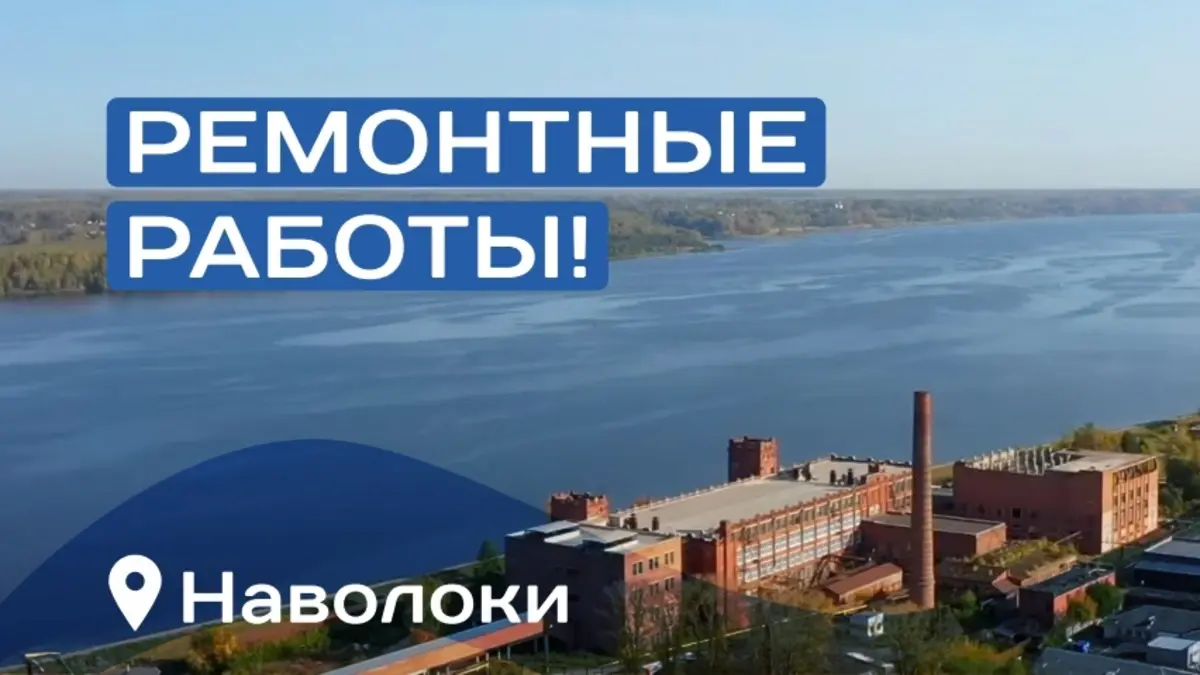 14 улиц в Наволоках 27 марта останутся без воды