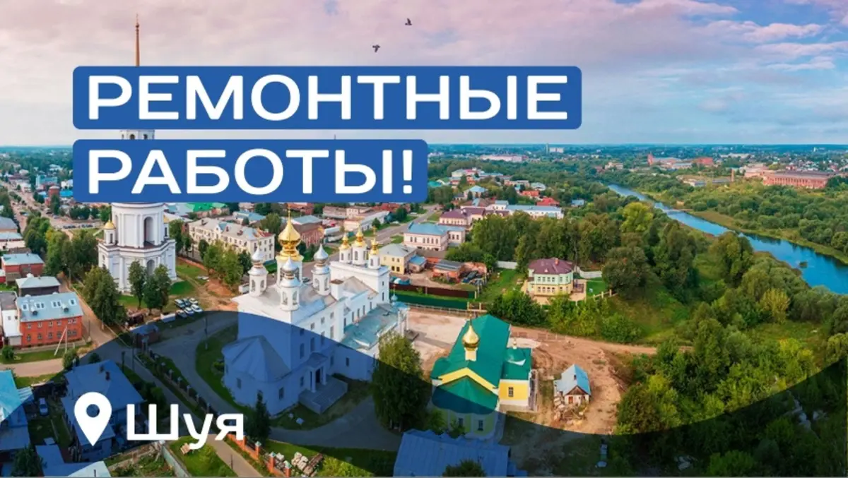 Более 200 домов в Шуе остались без воды