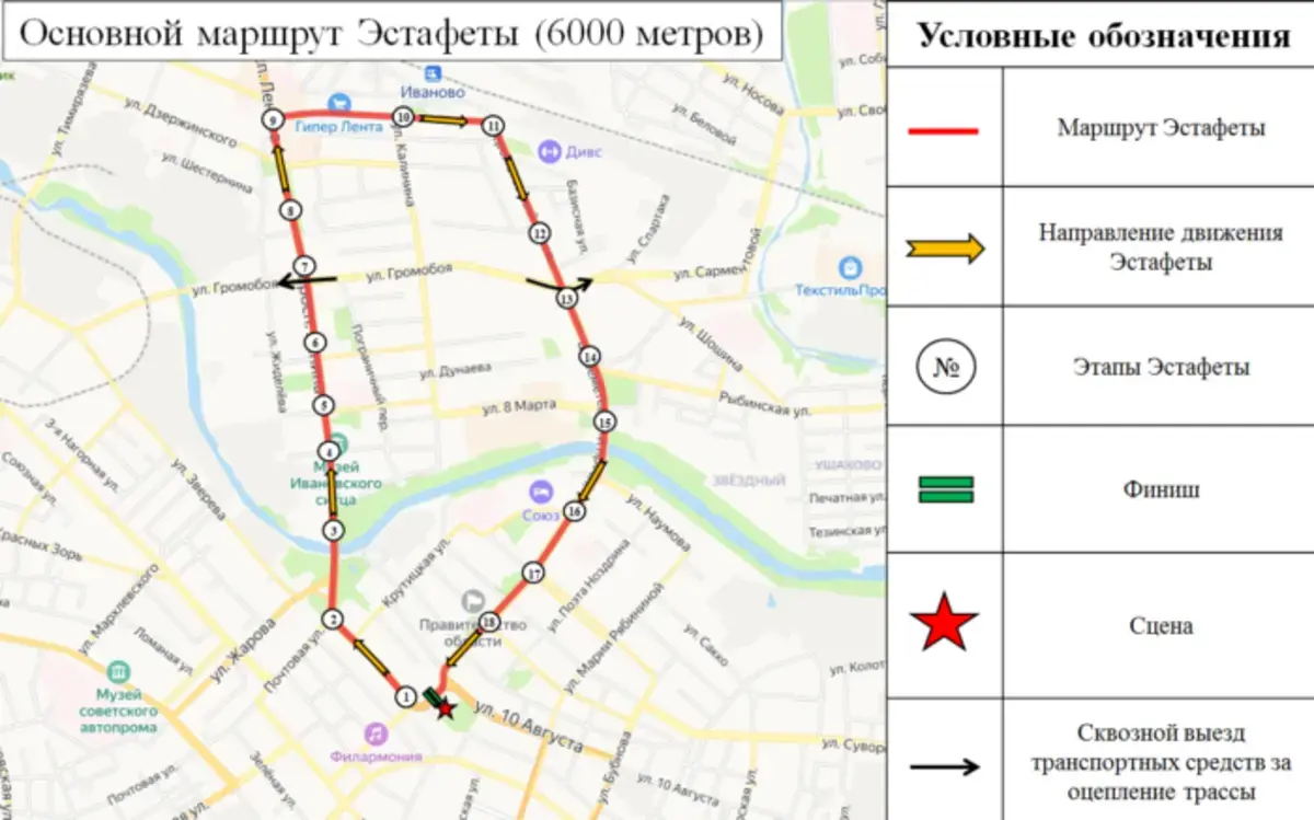 Какие улицы будут перекрыты в Иванове 1 мая